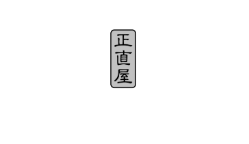 Shojikiya